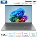 【マラソン終了まで ポイントUP＆1000円OFFクーポン】 Lenovo Yoga Slim 7i Aura Edition Gen 9 ノートパソコン 83HMCTO1WW Win11 Office付き Core Ultra7 258V メモリ32GB SSD512GB 15.3インチ タッチ 新品未使用品