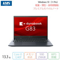 楽天市場】dynabook ssd256 13.3 8gbの通販