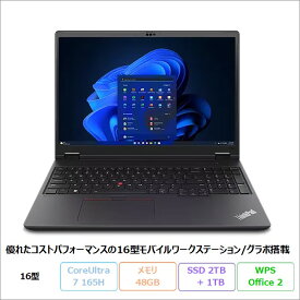 【15日まで ポイントUP & クーポン配布 】 Lenovo ThinkPad P16v Gen 2 ノートパソコン 21KYS4MW00 Win11 Pro Office付き Core Ultra 7 165H メモリ48GB SSD2TB SSD1TB 16インチ RTX500Ada 再生品Sランク