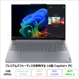 【スーパーSALE限定 ポイントUP＆クーポン】 Lenovo ThinkBook 16 Gen 7 Snapdragon ノートパソコン 21NHCTO1WW Win11 Office付き Snapdragon X Plus X1P-42-100 メモリ16GB SSD512GB 16インチ 新品未使用品
