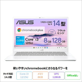 【20日迄 ポイントUP&クーポン配布】 ASUS Chromebook Plus CX34 ノートパソコン CX3402CBA-MW0151 ChromeOS Core i3-1215U メモリ8GB UFS128GB 14インチ メーカー再生品Sランク