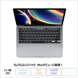 【マラソン終了まで ポイントUP&クーポン配布】 Apple MACBOOK PRO(13インチ、2020) ノートパソコン A2289 Mac OS Core i5 8257U メモリ16GB SSD256GB 13.3インチ リファビッシュCランク