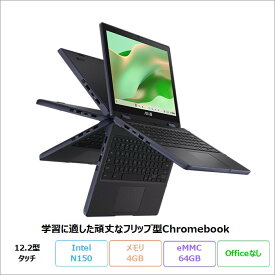 【期間限定 ポイントUP＆クーポン配布】 ASUS Chromebook CR12 Flip（CR1204F） 2in1 ノートパソコン CR1204FTA-R90043 ChromeOS Intel N150 メモリ4GB eMMC64GB 12.2インチ メーカー再生品Sランク