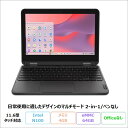 【期間限定 ポイントUP＆クーポン配布】 Lenovo 500e Chromebook Gen 4s 2in1 ノートパソコン 83L5S00000 ChromeOS N1…