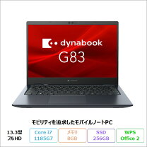 楽天市場】dynabook ssd256 13.3 8gbの通販