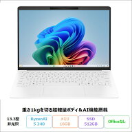 【18日まで ポイントUP＆1000円OFFクーポン】 HP OmniBook 7 Aero 13-bg1001AU ノートパソコン BF8H4PA#A…