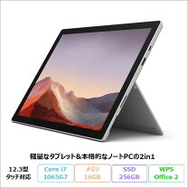 楽天市場】surface pro 7 core i7 メモリ16gb 256gb ssdの通販