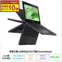 楽天市場】asus chromebook flip（ノートPC｜パソコン）：パソコン 