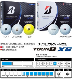 ブリヂストンゴルフ ツアービー シリーズ 2022年モデル 「BRIDGESTONE GOLF TOUR B X TOUR B XS」 ゴルフボール 1ダース(12個入り)