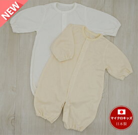 【日本製】高級ジャガード麻柄ツーウェイオール　新生児　出産準備品　オフホワイト　ベージュ　化学染料不使用　綿100％　春・夏・初秋　やや薄手　2wayオール　退院着お宮参り　お披露目　男の子　女の子　赤ちゃん　シンプル　かわいい　ベビーファッション