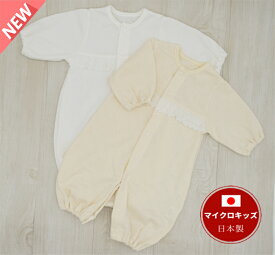 【日本製】高級ジャガード麻柄レース付ツーウエイオール　新生児　出産準備品　退院着　出産祝　カバーオール　麻　ベビードレス　日本製ベビー服　オフホワイト　ベージュ　男の子　女の子　赤ちゃん　シンプル　かわいい　お披露目　セレモニー　ベビーギフト