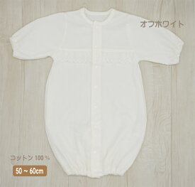 【日本製】高級ジャガード麻柄レース付ツーウエイオール　新生児　出産準備品　退院着　出産祝　カバーオール　麻　ベビードレス　日本製ベビー服　オフホワイト　ベージュ　男の子　女の子　赤ちゃん　シンプル　かわいい　お披露目　セレモニー　ベビーギフト