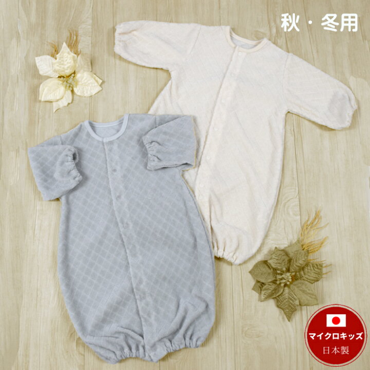 楽天市場】【日本製】ベロア ダイヤ柄 新生児 ツーウェイオール 50〜70 