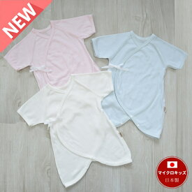 【日本製】オーガニックコットン100％コンビ肌着品質の良さを多くの赤ちゃんに体験してほしいから…特別価格でご提供しています！ベビー肌着　新生児　出産準備品　出産祝　ベビーファッション