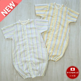 【日本製】半袖ツーウェイオール　ストライプ　春夏用　サイズ50〜70　新生児　涼しく快適　日本製ベビー服男の子　女の子　出産準備品　　出産祝い　ストライプ赤ちゃん　夏物　オレンジ　ビタミンカラー　ブルー　シンプル　かわいい　ベビーファッション