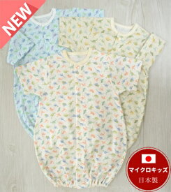 【日本製】ダブルガーゼ　半袖　　七分丈ツーウェイオール　春夏用　サイズ50〜60　新生児　涼しく快適　日本製ベビー服男の子　出産準備品　　出産祝い　恐竜柄　赤ちゃん　夏物　ベージュ　バニラ　ブルー　カバーオール　ロンパース