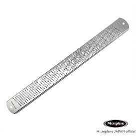 Microplane　マイクロプレイン　グレーター　ハンドルなし ［ゼスターグレーター プレミアム クラシック 取手なし コンパクト 薄くてかさばらない おろし金 おろし器］正規品 Microplane JAPAN公式SHOP