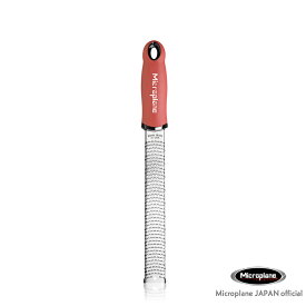 Microplane　マイクロプレイン　プレミアムシリーズ　ゼスターグレーター　【薄紅色　うすべにいろ】日本限定色 新色 コーラル［チーズおろし・マイクロプレーン]　正規品 Microplane JAPAN公式SHOP