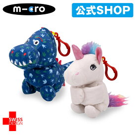 マイクロスクーター《正規品》マイクロ エコ スナップバディ(ユニコーン / ディノ) キックボード アクセサリー キックスクーター 子供用 キックスケーター子供用 三輪車 男 女 2歳 3歳 4歳 5歳