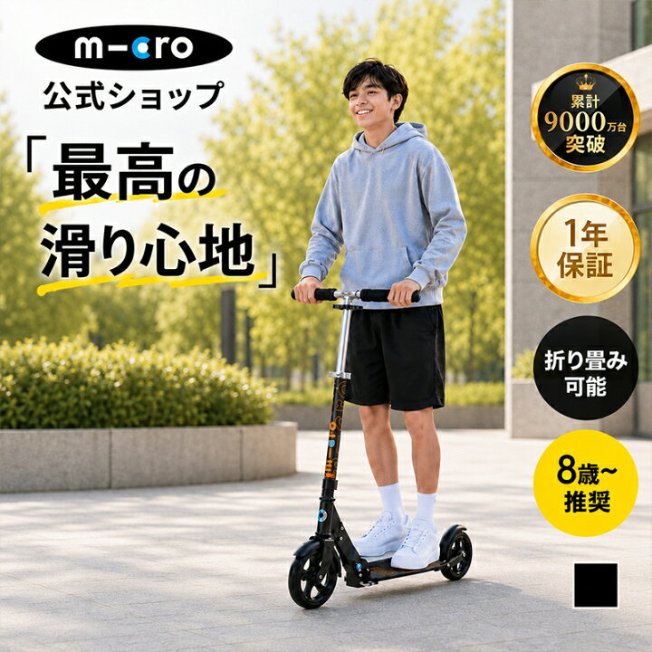 楽天市場】【異計9,000万台突破】キックボード 子供 2輪 二輪 大人 