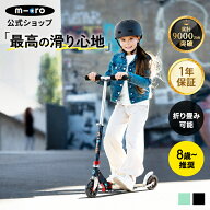 【累計9,000万台突破】キックボード 子供 2輪 二輪 大人 マイクロ スピード プラス キックスクーター キ…