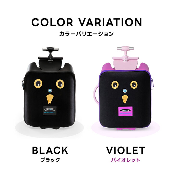 楽天市場】子供 乗れるスーツケース マイクロ ラゲッジ イージー 正規 