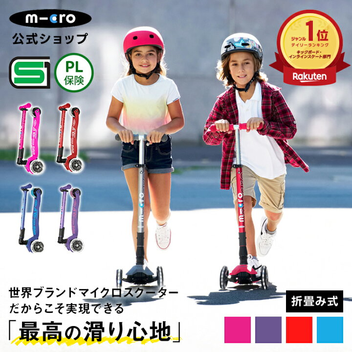 楽天市場】【LINEお友達登録で300円OFFクーポン】マキシ マイクロ 