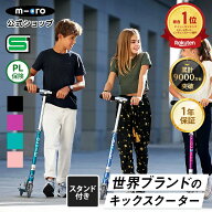 ＼10%ポイントバック／【累計9,000万台突破】キックボード 子供 2輪 光るタイヤ 二輪 マイクロ スプライ…