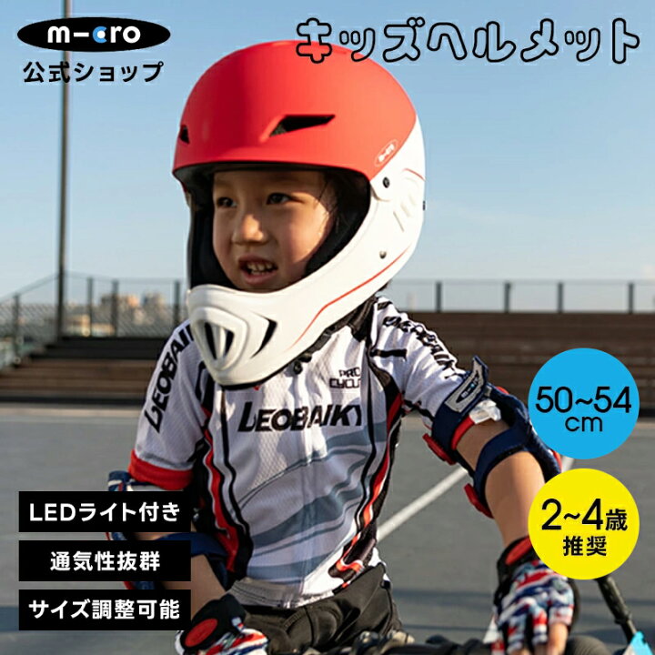 楽天市場】フルフェイスヘルメット CE認証 子供 子供用 自転車 