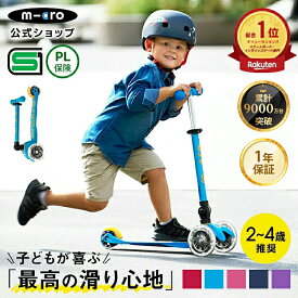 キックボード 子供 ミニ マイクロ 折りたたみ デラックス LED キックスクーター キックスケーター タイヤ 光る 折りたたみ可 子ども用 子供用 女の子 男の子 2歳 3歳 4歳 5歳 3輪 3輪 三輪 誕生日プレゼント クリスマス