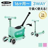 【レビュープレゼント有り】キックボード 子供 3輪 子ども キッズ ミニ トゥー ゴー デラックス プラス L…