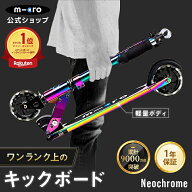 【レビュープレゼント有り】＼レビュー評価4.8／キックボード 子供 6歳 2輪 光る 二輪 大人 マイクロ ス…