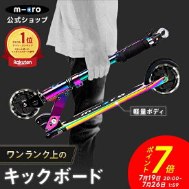 【ポイント7倍！7月19日20時～7月26日1時59分】キックボード 子供 大人 マイクロ スプライト ネオクローム LED キックスクーター キックスケーター タイヤ 光る 折りたたみ可 子供用 女の子 男の子 小学生 6歳 7歳 8歳 9歳 10歳 11歳 12歳 大人用 2輪 誕生日