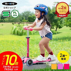 【ポイント10倍！7月19日20時～7月26日1時59分】キックボード 子供 ミニ マイクロ デラックス LED キックスクーター キックスケーター タイヤ 光る scooter 子ども用 子供用 女の子 男の子 2歳 3歳 4歳 5歳 3輪 三輪 ギフト 誕生日プレゼント