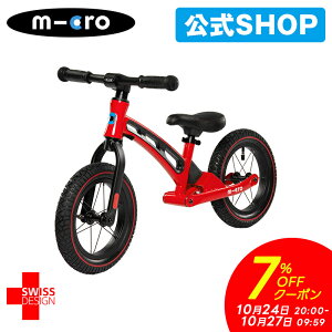 【7%OFFクーポン!10月27日9時59分】マイクロ キックバイク デラックス キックバイク キッズバイク 足こぎ自転車 ペダルなし自転車 バランスバイク 子ども用 子供用 女の子 男の子 3歳 4歳 5歳 2