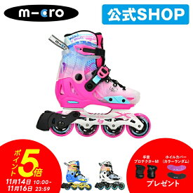 【ポイント5倍！11月16日23時59分まで】マイクロインライン《正規品》インフィニットLE MICRO INFINITE LE インラインスケート ジュニア キッズ 子供用 初心者 ローラースケート インライン ローラーブレード サイズ調整可能 誕生日 プレゼント クリスマス