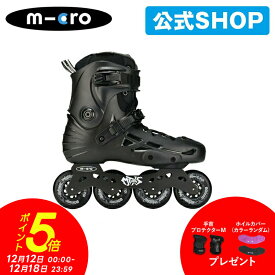 【ポイント5倍!12月12日～12月18日】マイクロインライン《正規品》エムティープラス MICRO MT PLUS インラインスケート ジュニア キッズ 子供用 初心者 ローラースケー ト インライン ローラーブレード サイズ調整可能 誕生日 プレゼント クリスマス