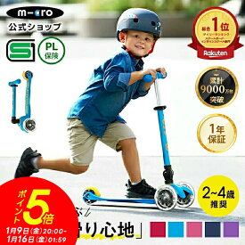 【ポイント5倍！1月9日20時～1月16日1時59分】＼レビュー評価 4.89／キックボード 子供 3輪 子ども キッズ 光る ミニ マイクロ 折りたたみ デラックス LED キックスクーター キックスケーター タイヤ 折りたたみ可 女の子 男の子 2歳 3歳 4歳 5歳 三輪 誕生日プレゼント