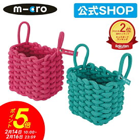【ポイント5倍！2月14日10時～16日23時59分】マイクロスクーター《正規品》マイクロ バスケット キックボード 飾り物 アクセサリー キックスクーター 子供用 キックスケーター子供用 三輪 二輪 男の子 女の子 キッズ キッズ用 2歳 3歳 4歳 5歳 入学プレゼント