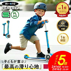 【ポイント5倍！2月14日10時～16日23時59分】【レビュープレゼント有り】＼レビュー評価 4.9／キックボード 子供 3輪 子ども キッズ 光る ミニ マイクロ 折りたたみ デラックス LED キックスクーター キックスケーター 折りたたみ可 2歳 3歳 4歳 5歳 三輪