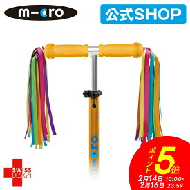 【ポイント5倍！2月14日10時～16日23時59分】マイクロスクーター《正規品》マイクロ スクーターリボン キックボード 飾り物 アクセサリー キックスクーター 子供用 キックスケーター 子供用 三輪 二輪 男の子 女の子 キッズ キッズ用 2歳 3歳 4歳 5歳 入学プレゼント