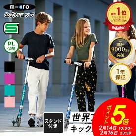 【ポイント5倍！2月14日10時～16日23時59分】【レビュープレゼント有り】＼レビュー評価★4.77／キックボード 子供 2輪 光る 二輪 マイクロ スプライト LED キックスクーター キックスケーター タイヤ 折りたたみ可小学生 6歳 7歳 8歳 9歳 10歳 11歳 12歳 中学生