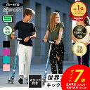 【P7倍！5月9日20時～5月16日1時59分】【レビュープレゼント有り】＼レビュー評価★4.77／キックボード 子供 2輪 光る…