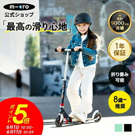 【P5倍！6月11日1時59分まで】【異計9,000万台突破】キックボード 子供 2輪 二輪 大人 マイクロ スピード プラス キックスクーター キックスケーター scooter 折りたたみ可 子ども用 小学生 8歳 9歳 10歳 11歳 12歳 中学生 大人用