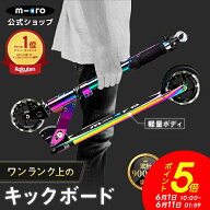 【P5倍！6月11日1時59分まで】【異計9,000万台突破】＼レビュー評価4.8／キックボード 子供 6歳 2輪 光る…