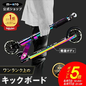 【P5倍！6月11日1時59分まで】【異計9,000万台突破】＼レビュー評価4.8／キックボード 子供 6歳 2輪 光る 二輪 大人 マイクロ スプライト ネオクローム LED キックスクーター キックスケーター タイヤ 折りたたみ可 7歳 8歳 9歳 10歳 11歳 12歳