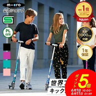 【P5倍！6月11日1時59分まで】【異計9,000万台突破】＼レビュー評価★4.77／キックボード 子供 2輪 光る …
