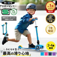 【累計9,000万台突破】キックボード 子供 3輪 子ども キッズ 光るタイヤ ミニ マイクロ 折りたたみ デラ…