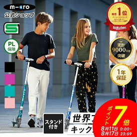 【P7倍！8月17日まで】【累計9,000万台突破】キックボード 子供 2輪 光るタイヤ 二輪 マイクロ スプライト LED キックスクーター キックスケーター 折りたたみ可 小学生 誕生日プレゼント 乗り物 6歳 7歳 8歳 9歳 10歳 11歳 12歳 中学生 ＼レビュー評価★4.77／