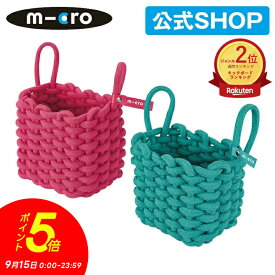 【P5倍！9月15日】マイクロスクーター《正規品》マイクロ バスケット キックボード 飾り物 アクセサリー キックスクーター 子供用 キックスケーター子供用 三輪 二輪 男の子 女の子 キッズ キッズ用 2歳 3歳 4歳 5歳 入学プレゼント